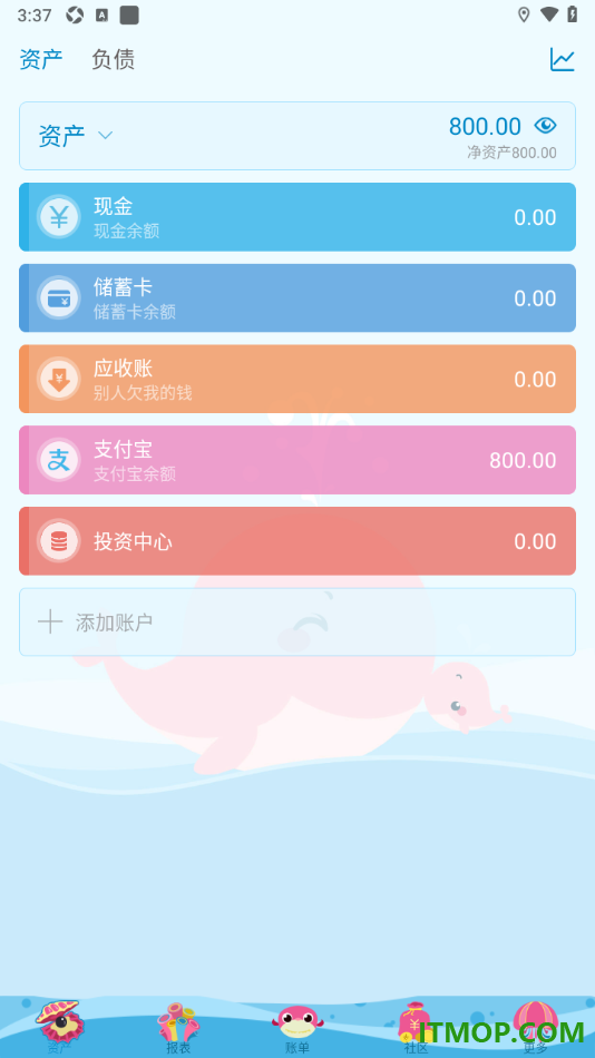 口袋记账手机版设置新增支付宝资产账户的方法