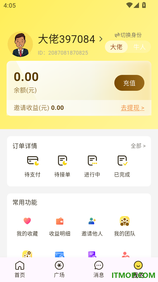 美火手机版