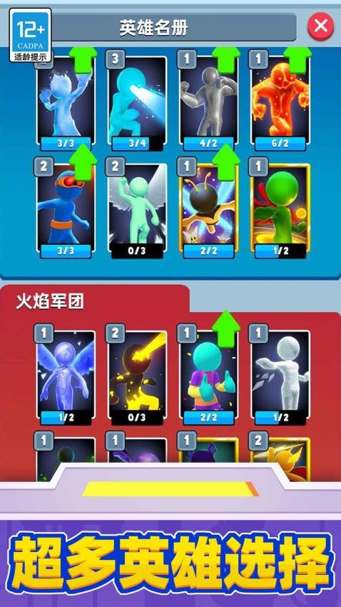 超级英雄大改造游戏v1.0.2(3)