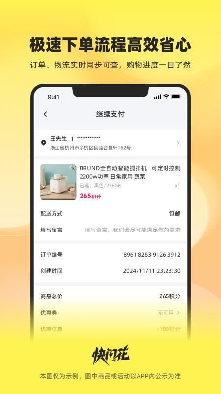 快闪花最新版v1.1.2 1