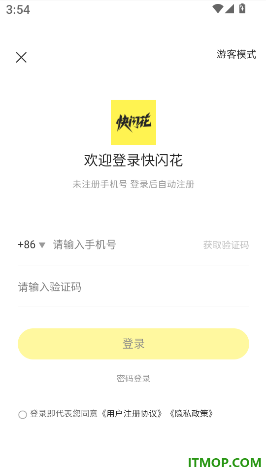 快闪花最新版