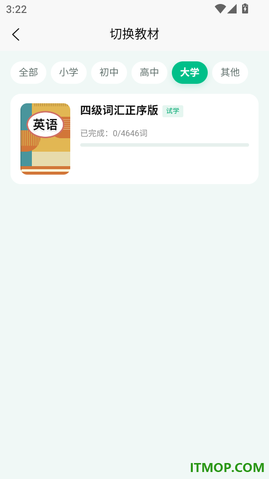 UU伴学手机版