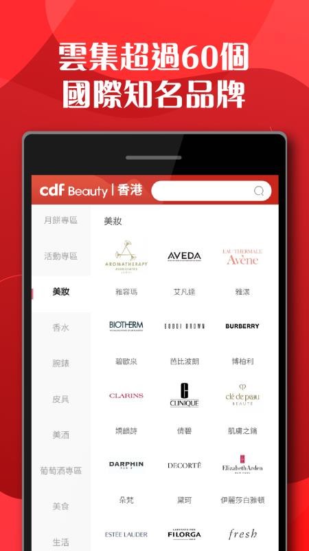 cdfi中免国际appv2.17.2(2)