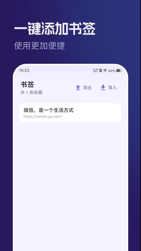 无痕私密浏览器官网版v5.6.1 3