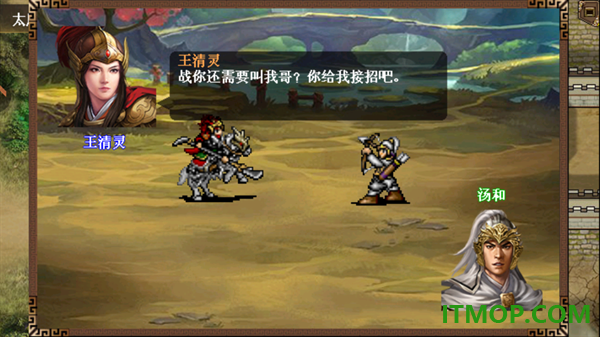 明朝开国英烈九游版