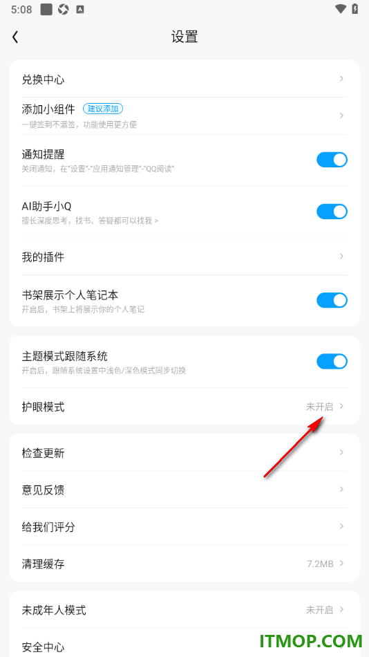 qq阅读手机版设置应用界面变为护眼模式显示的方法