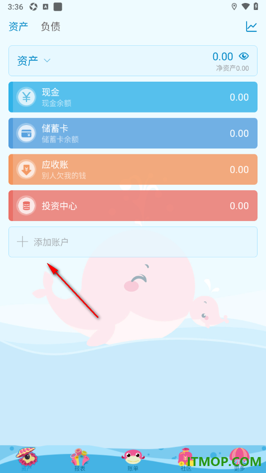 口袋记账手机版设置新增支付宝资产账户的方法