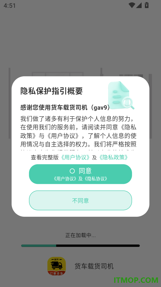 货车载货司机最新版