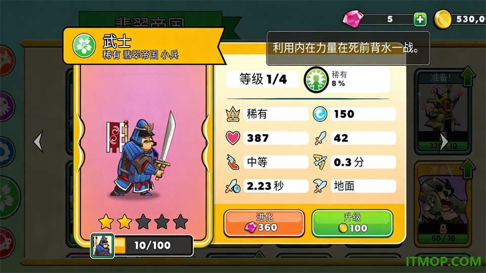 塔之征服游戏