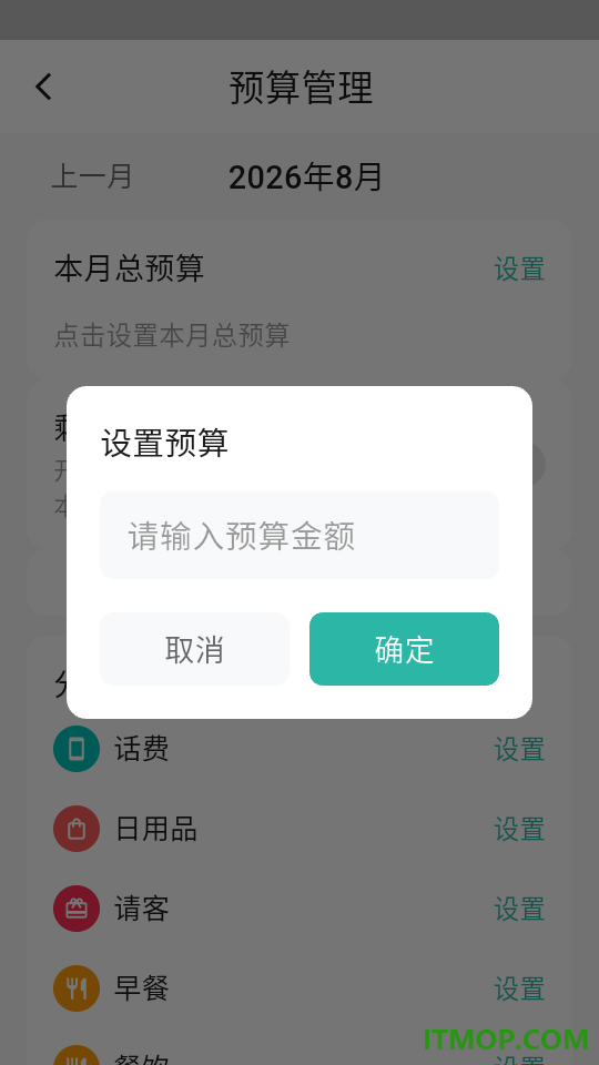 轻薪记app