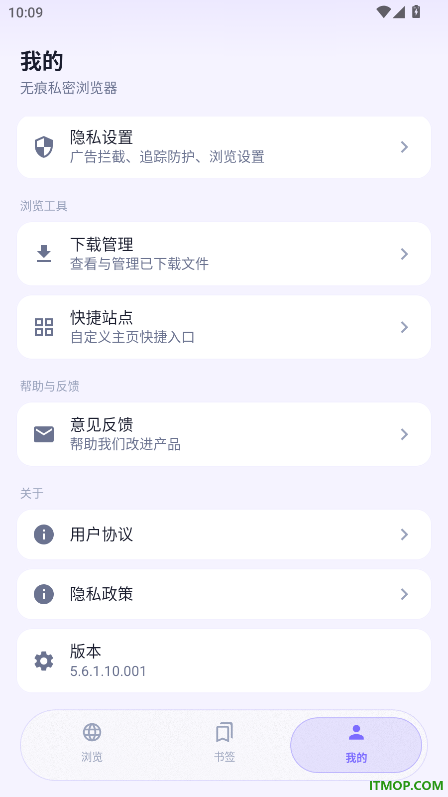 无痕私密浏览器官网版