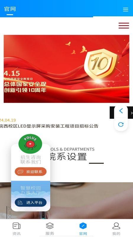 智慧标榜APPv1.1.6.1 2