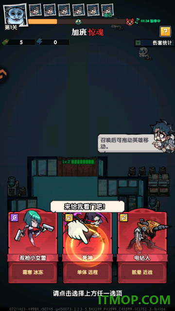 防线守卫战手游