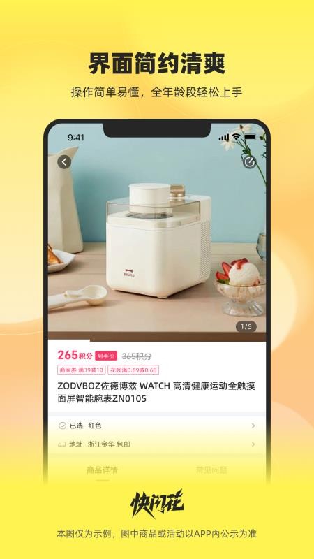 快闪花最新版v1.1.2 3