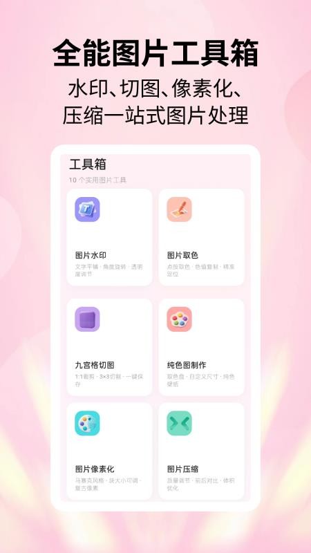 珍美相机免费版v2.4.5 1