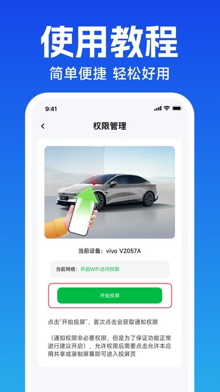 车机手机互联appv1.0.0.1 1