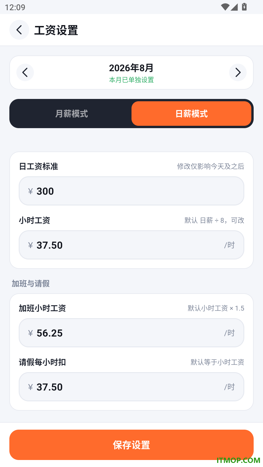 工地记工时记考勤手机版