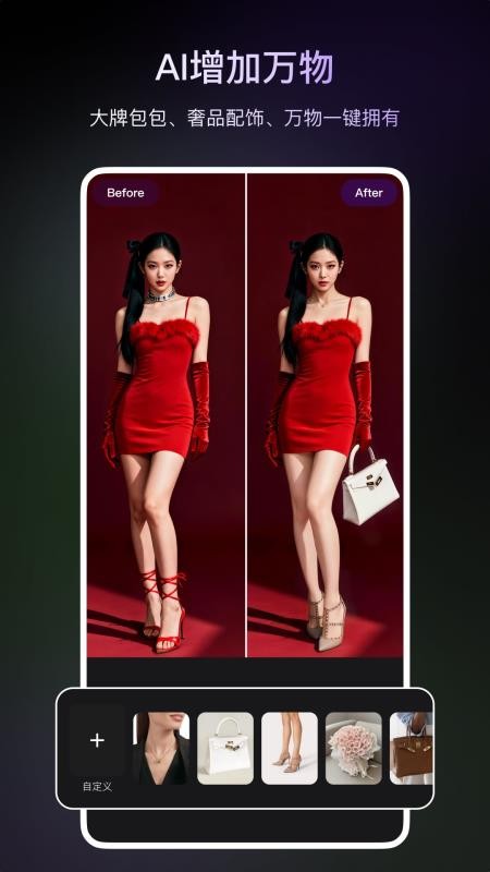 炫图AI免费版v2.3.10 1