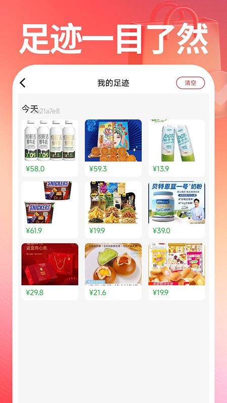 购物省钱淘免费版v1.0.1(3)