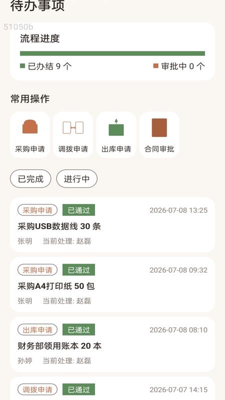 智能快联最新版v2.0.1(2)