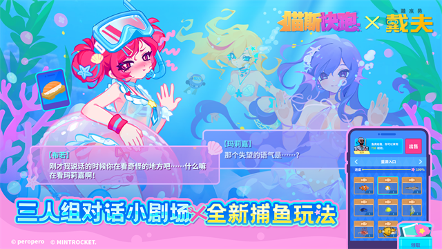 喵斯快跑游戏(MuseDash)v6.5.0(2)