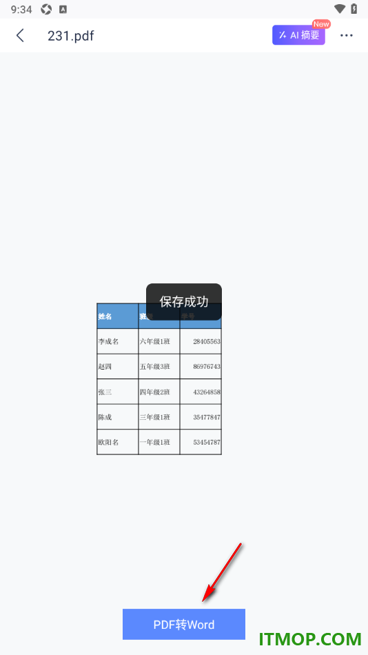 有道云笔记手机版设置将PDF文档转换成Word文档的方法