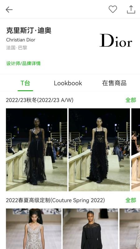 天天时装v2.23(1)