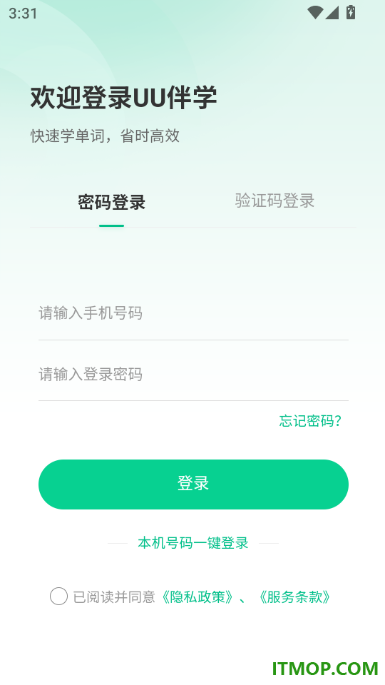 UU伴学手机版