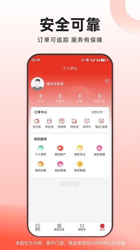 智绘家同城免费版v1.0.2 1