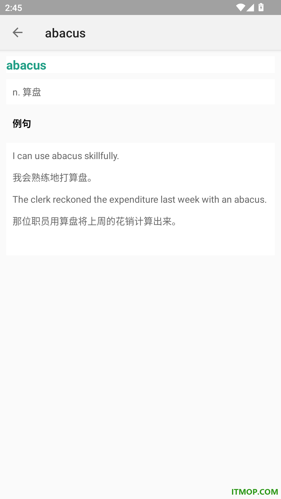 单词速记免费版