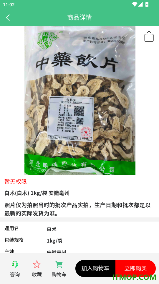 秋飞药业官方版