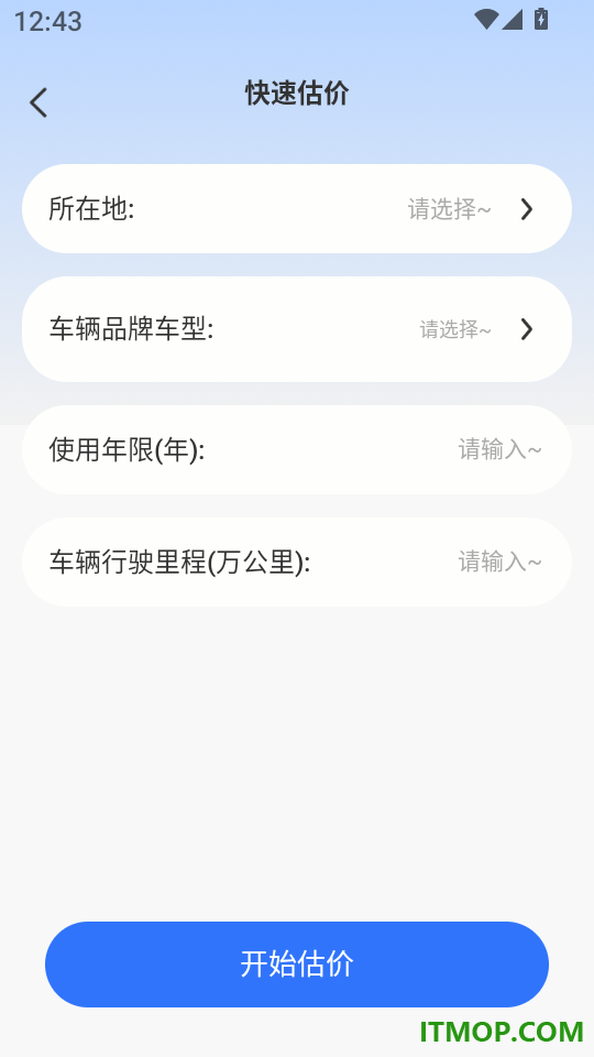 123二手车价查官方版