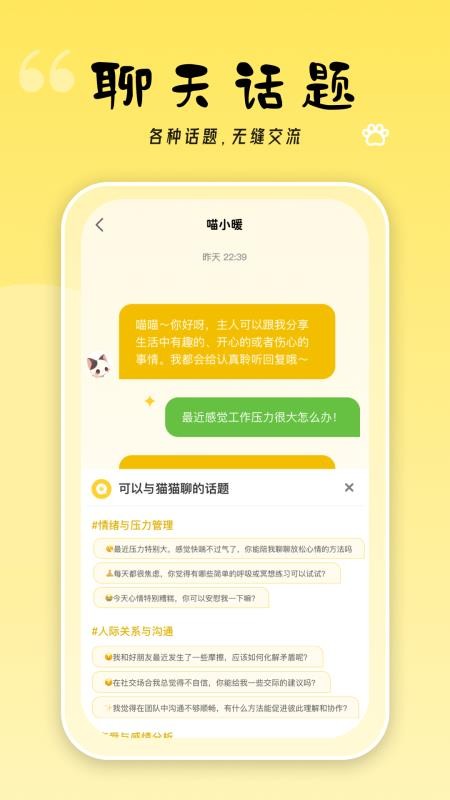 猫翻译器手机版v1.3 3