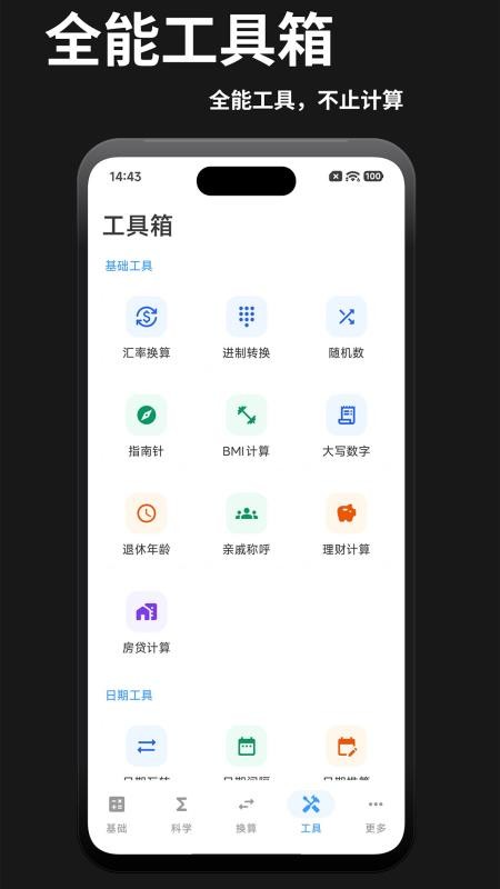 桔子计算器专业版v7.2.2 4