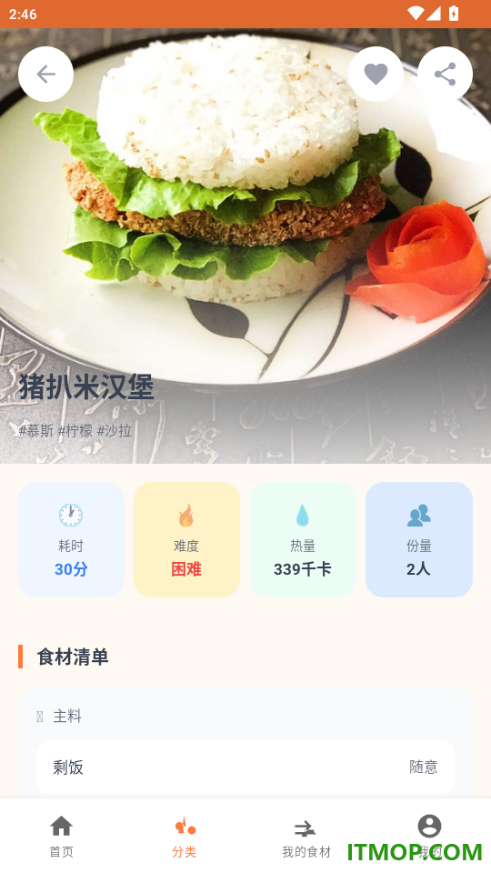 轻食小厨免费版