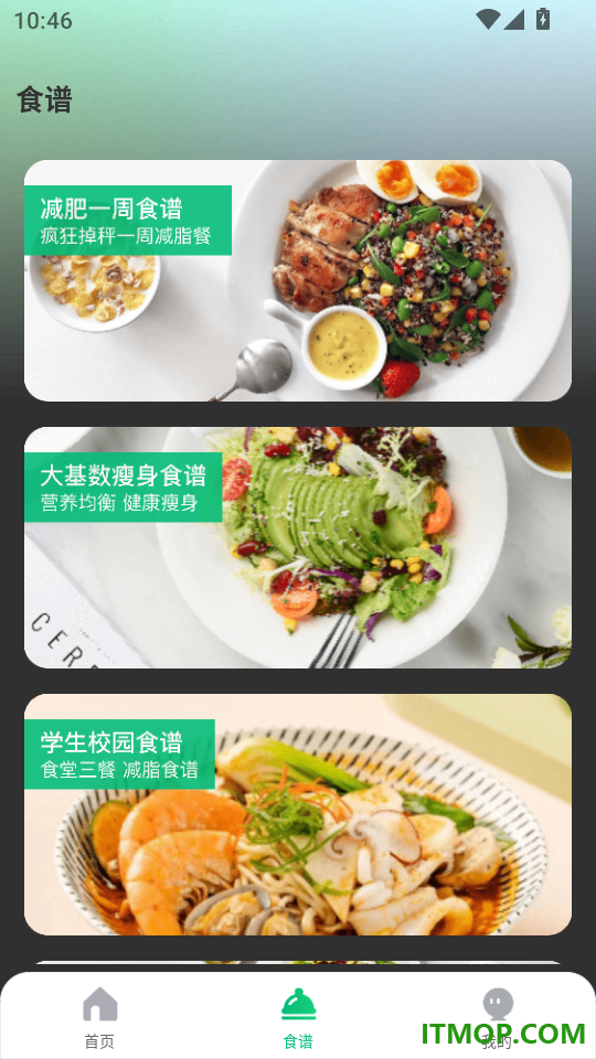 体脂计算助手最新版