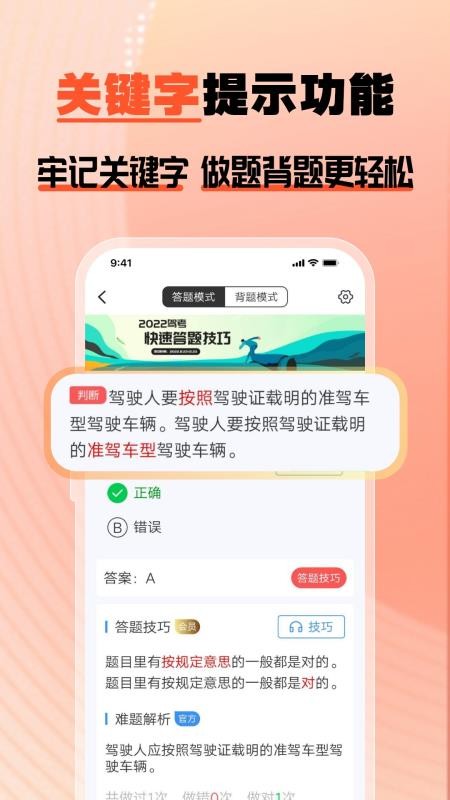 驾多宝最新版v5.3.7 1