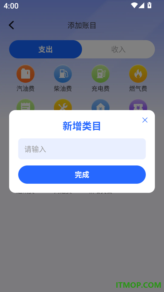 顺风打车司机端手机版