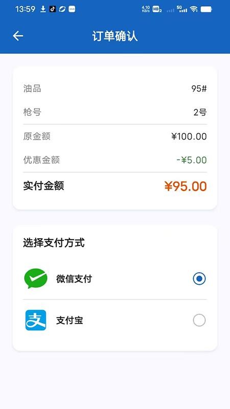 建宝油品客户端v1.3.1(1)