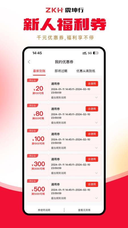 震坤行商城(1)