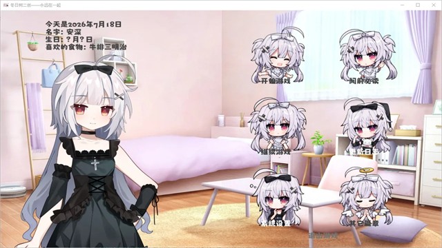 永远在一起游戏v0.26(2)