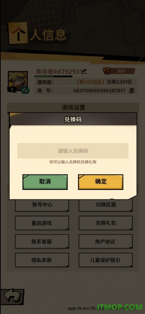 一路狂飙手游