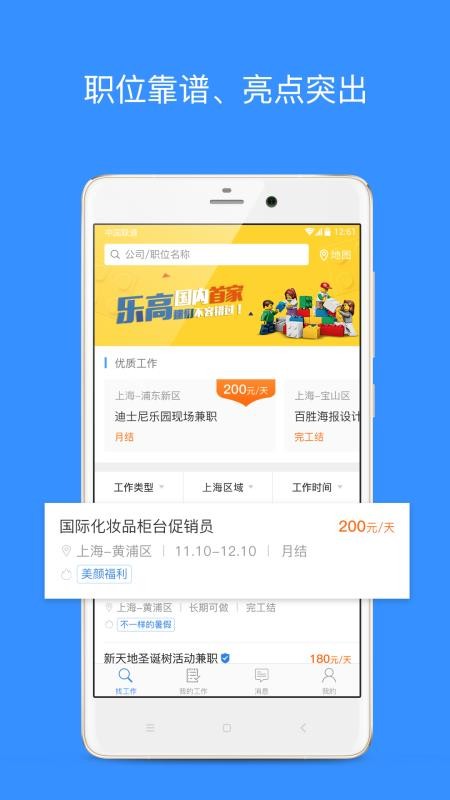 乐业天空网v2.9.40 3