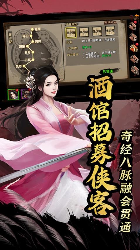 武林侠影游戏v1.1.3 4