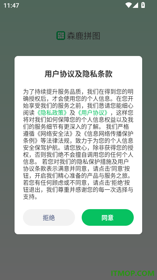 森鹿拼图手机版