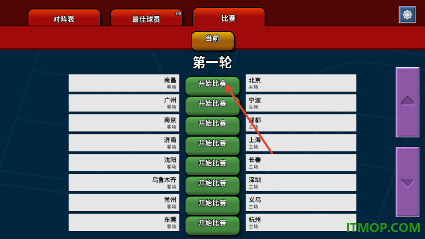篮下王朝战术大师中文版