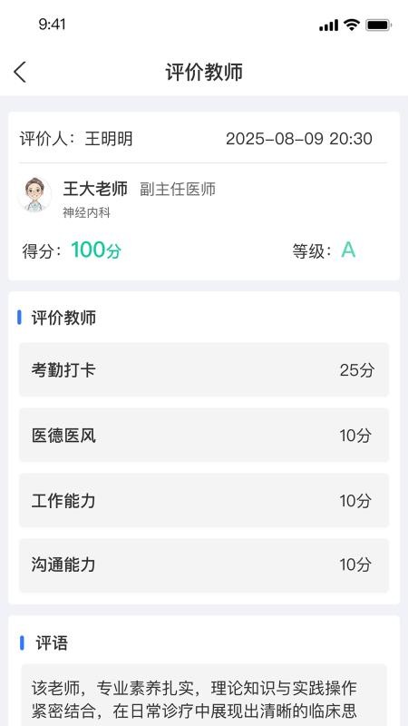 医路成长客户端v3.0.57(3)