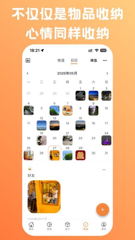 橘兜免费版v5.0.0 3