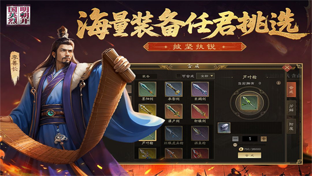 明朝开国英烈九游版v100.22.2(4)
