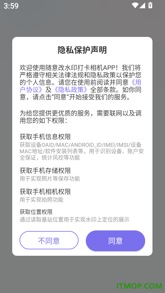 随意改水印打卡相机软件